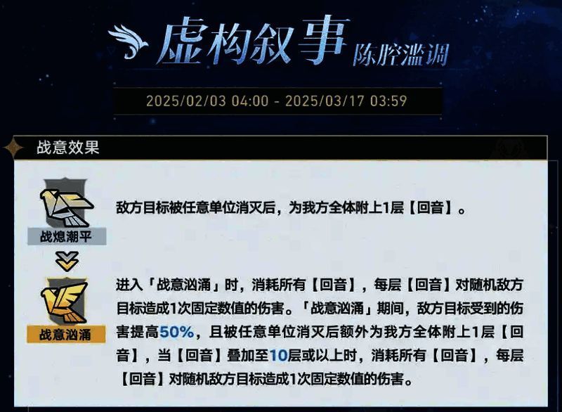 崩坏星穹铁道相关图片4