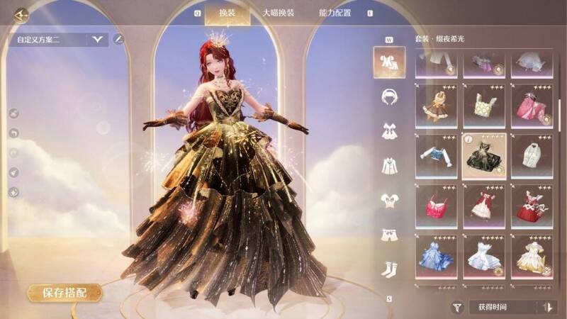 《无限暖暖》游戏截图4