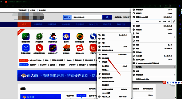 Edge浏览器数学求解器界面图片