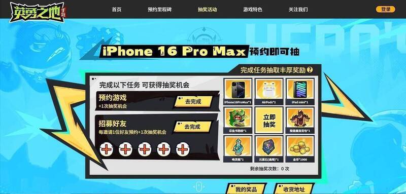 《英勇之地》手游宣传图3