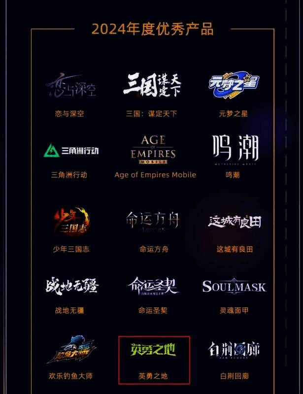 《英勇之地》手游宣传图4