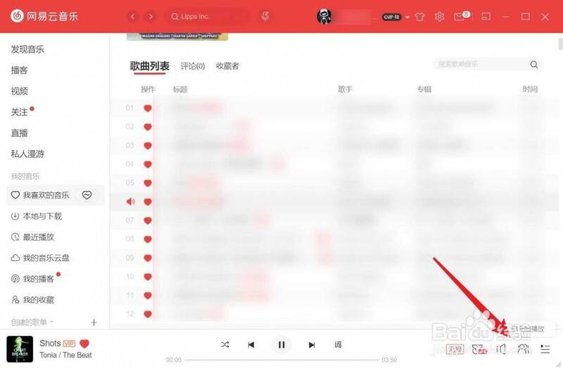 网易云音乐一起听歌图标配图