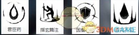 明川药典与积矩九剑搭配的心法图片