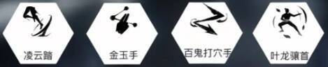 明川药典与积矩九剑搭配的奇术图片