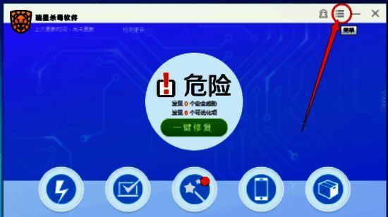 点击菜单按钮的界面图片