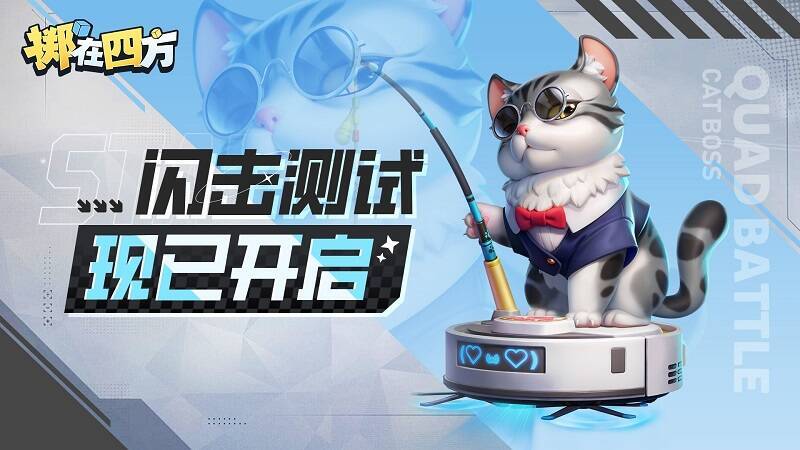 《掷在四方》游戏画面1