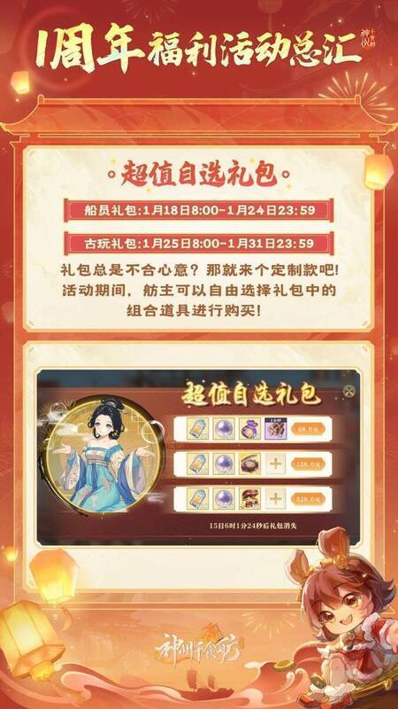 神州千食舫1周年庆典相关图片6