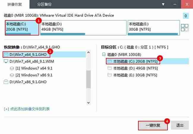 选择系统镜像和目标盘图片