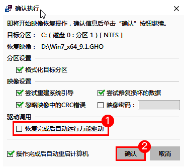 取消自动安装驱动图片