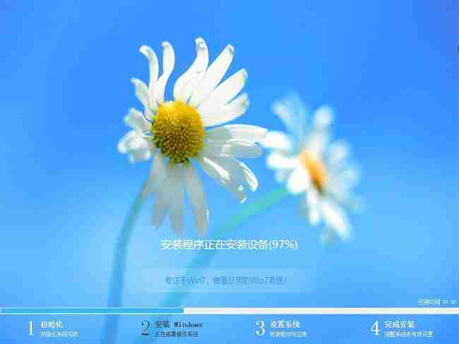 安装完成图片