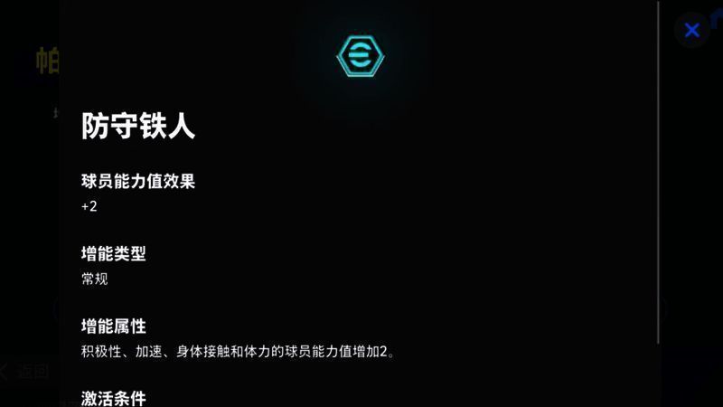 维埃拉增能后数据展示图片