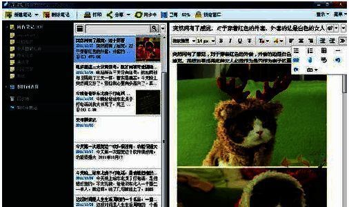 有道云笔记选择笔记界面图片