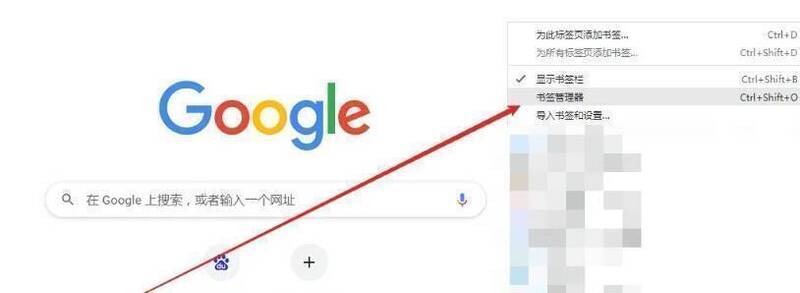 弹出菜单中的导出书签选项界面