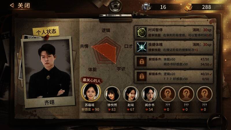 游戏截图5
