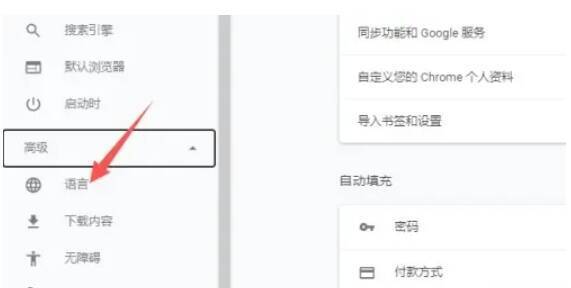 选择中文简体的页面截图
