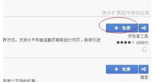 选择截图方式的界面
