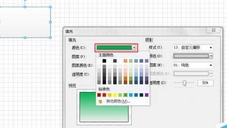 选择第一种填充色示例图