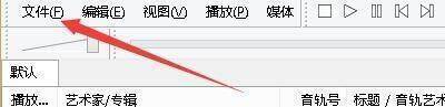 foobar2000窗口中文件选项图片