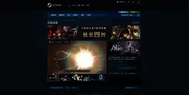 无双深渊相关图片2