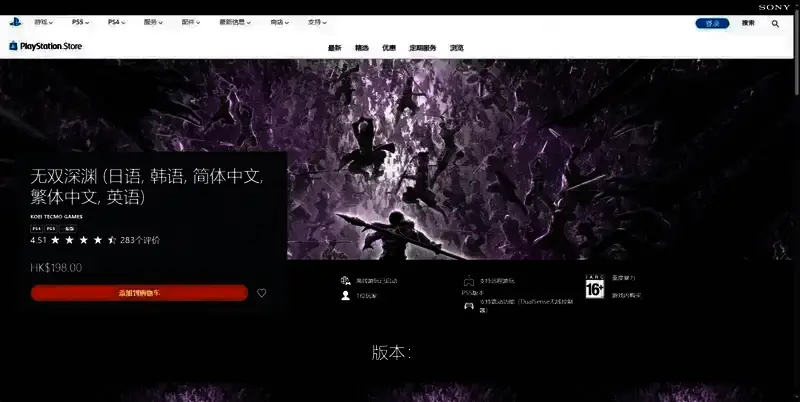 无双深渊相关图片3