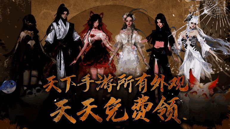 《天下》手游新春福利相关图片3