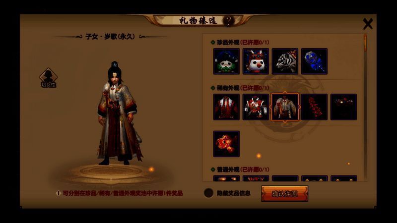 子女时装岁歌搭配绮岁发效果图