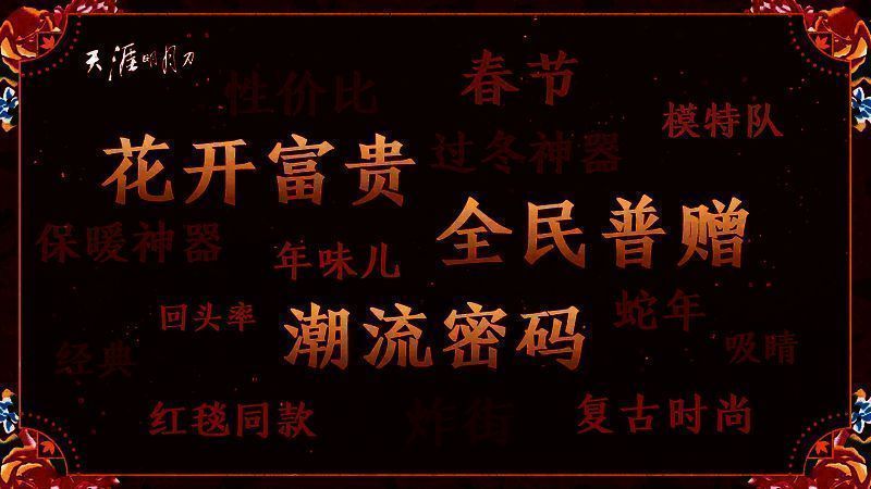 新春全民普赠外观图片