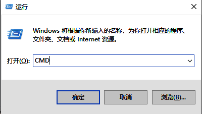 CMD命令提示符窗口打开图片