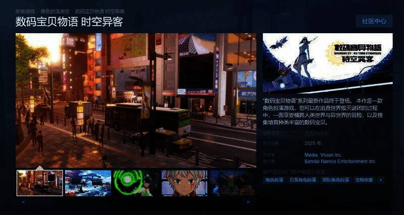 《数码宝贝物语：时空异客》相关图片1