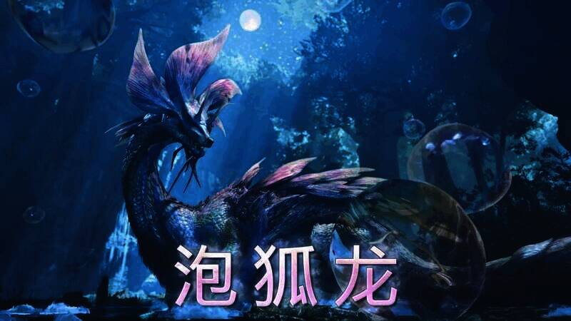 《怪物猎人：荒野》PV7视频截图8