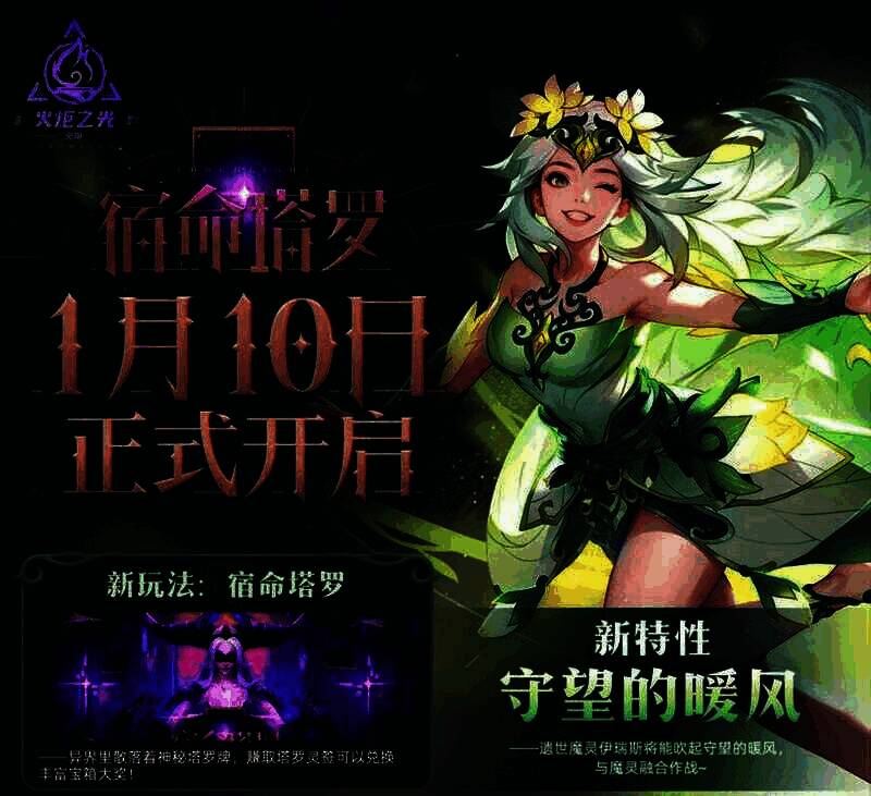 《火炬之光：无限》游戏画面