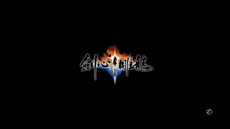 《剑心雕龙》宣传视频画面1