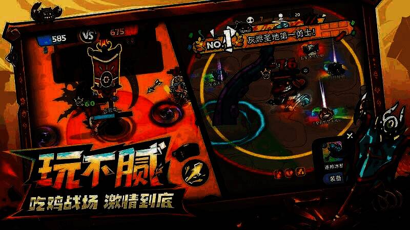 《英勇之地》手游玩家战斗画面