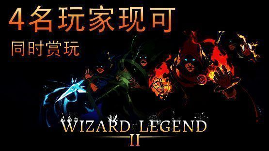 《传说法师2》游戏画面1