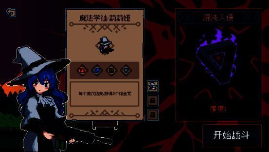 《奥术扳机》相关宣传图2