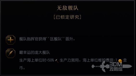 《文明7》西班牙无敌舰队相关图片1