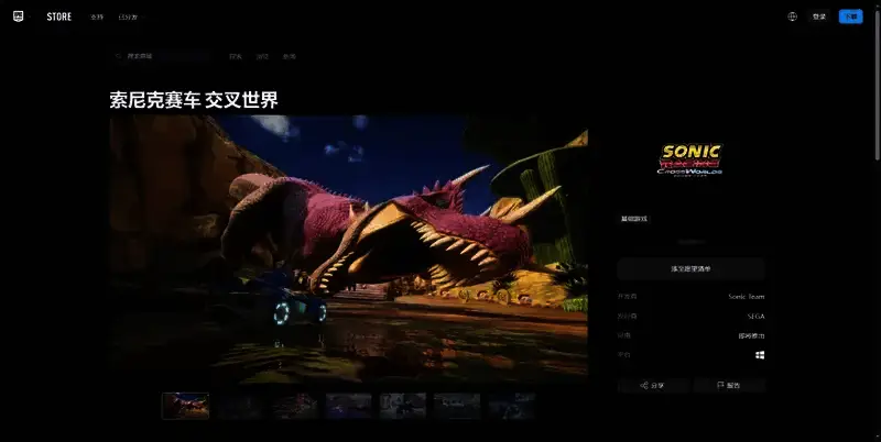 EPIC平台购买页面相关图片