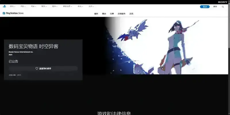 数码宝贝物语时空异客相关图片3