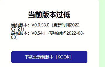 KOOK软件相关配图2