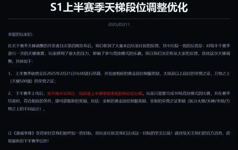 《漫威争锋》游戏相关图片2