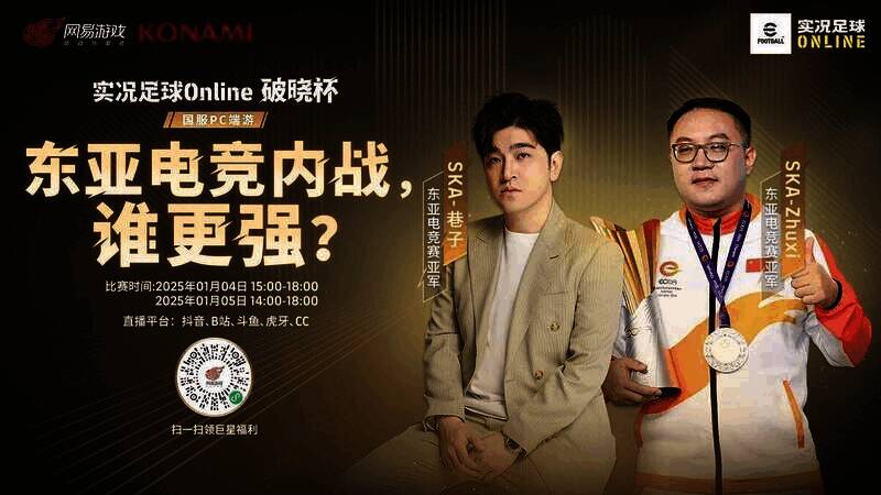 SKA - 巷子与SKA - Zhuxi对决配图