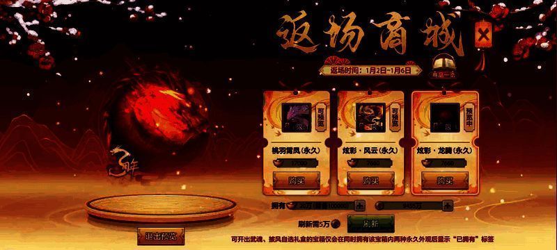 返场商城相关展示图1