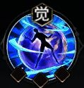 觉醒技能图标