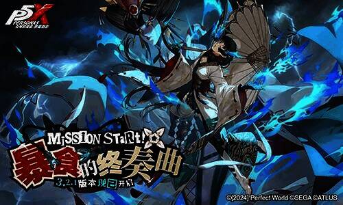 《女神异闻录：夜幕魅影》3.2.1版本宣传图1