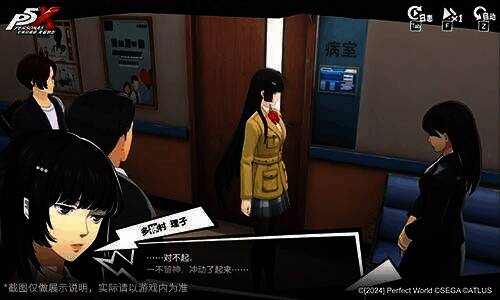 《女神异闻录：夜幕魅影》3.2.1版本多祢村理子协同者故事宣传图