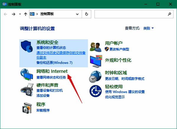 控制面板网络和Internet选项界面