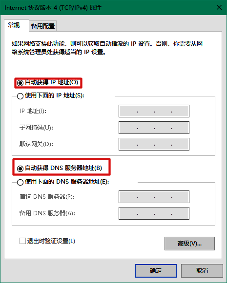 IP地址和DNS设置界面