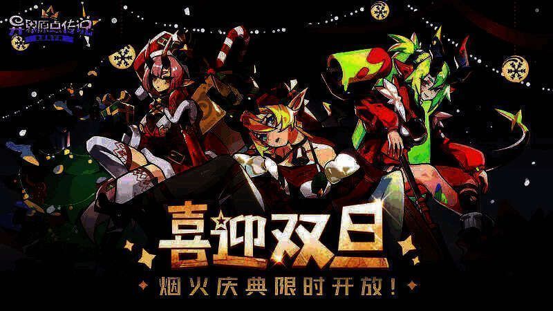 元旦时装展示