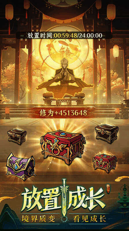 《问剑长生》游戏画面图片4
