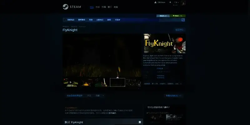 《苍蝇骑士》相关图片2